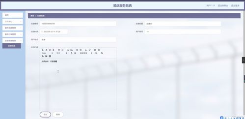 SpringBoot婚慶服務系統Y5562的設計與開發